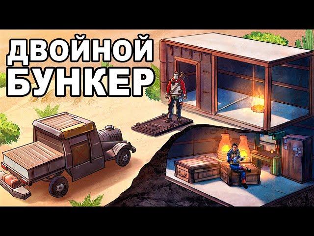 ДВОЙНОЙ БУНКЕР! 100 ЧАСОВ ВЫЖИВАНИЯ в ПУСТЫНЕ - Rust/Раст