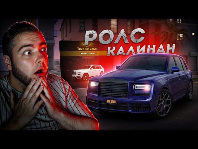 ЭТО МЕЧТА КАЖДОГО... МОЙ ROLLS-ROYCE КАЛИНАН!