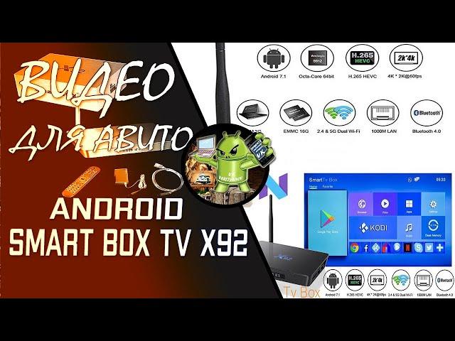 Android Smart BOX TV X92