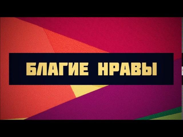 119. Благие нравы || Ринат Абу Мухаммад