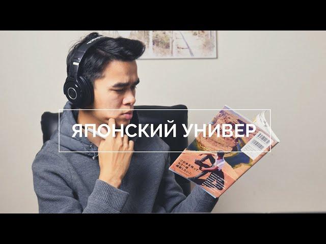 Учеба в Японии? Почему лучшее решение в моей жизни #ichooseoita​