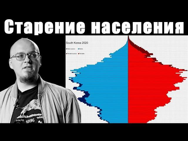 Ватоадмин и Баженов: депопуляция развитых стран