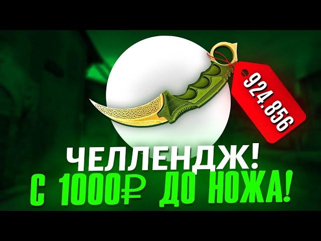  MYCSGO НЕРЕАЛЬНО БУСТИТ - со 100 Рублей до 10 ТЫСЯЧ! | МАЙ КС ГО | MYCSGO Промокод