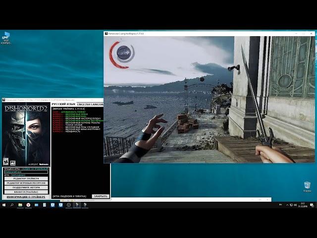 Dishonored 2 Trainer (+11) [Ver 1.77.9.0] [Update 31.12.2018] [64 Bit] {Baracuda}