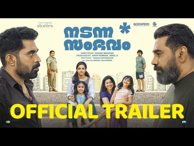 Nadanna Sambavam - Official Trailer | Biju Menon, Suraj Venjaramoodu | Vishnu Narayan | Ankit Menon