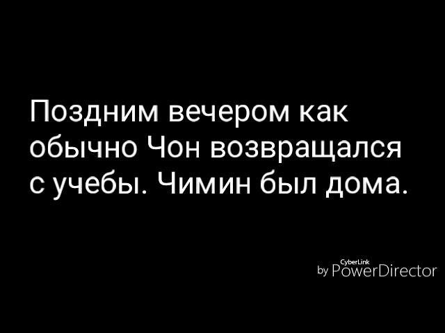 Чигуки/Jikook/Омегаверс/1 часть/Мой любимый аромат.