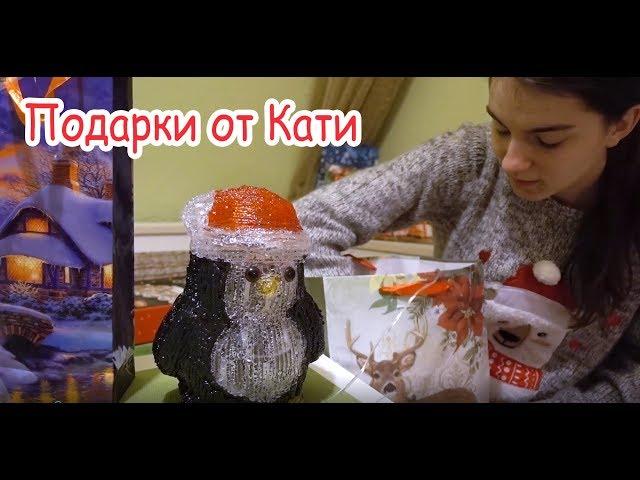 VLOG Что подарила Катя друзьям. Костя смотрит выступление Кати