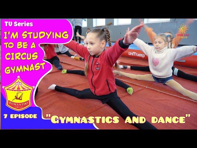 "I'm studying to be a circus gymnast." Let's show it like it is! Episode 7 "Gymnastics and dance".