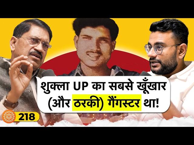 संवाद # 218: Shriprakash Shukla - the most feared (& characterless gangster) | ex-IPS Rajesh Pandey