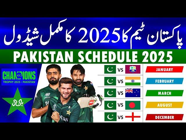 Pakistan Cricket Schedule 2025: Pakistan Cricket team all series schedule for 2025.