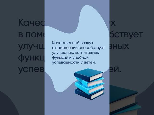 Собрали всё самое важное о микроклимате в детской   #вентиляция  #детская