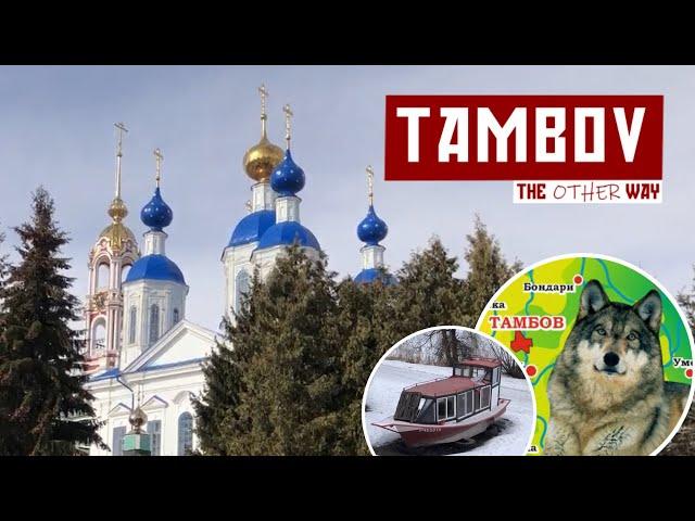 Tambov - Russia! The Other Way