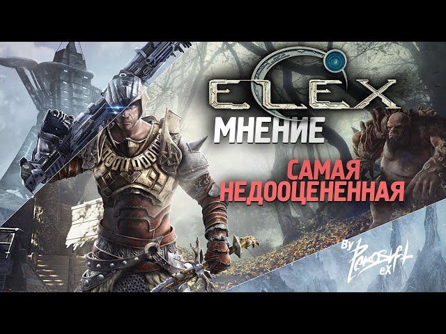 Elex Лютый Обзор