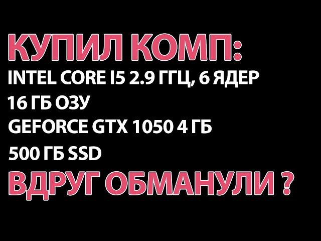 Как узнать характеристики своего компьютера или ноутбука!