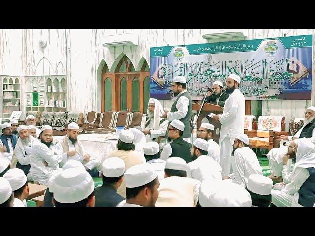 Taqsime Ina'amat | Qirat Competition | Jamia Hansot | #qirat #competition #islamic #quran #youtube