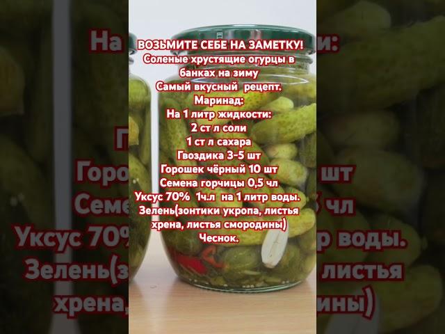 Маринованные хрустящие огурцы в банках на зиму.