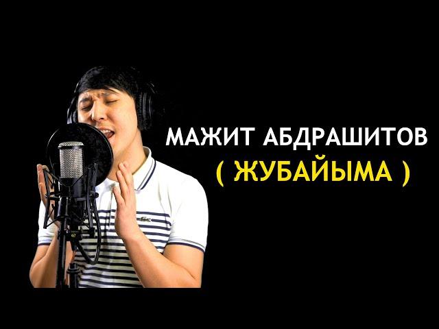 Мажит Абдрашитов - ЖУБАЙЫМА | 2022