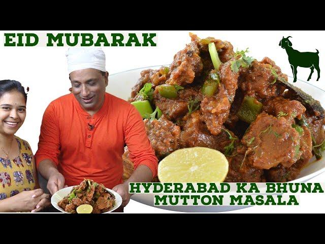 Easy Mutton Fry - Bhuna Masala Gosht - Bakra Eid Special Recipe | Bhuna Mutton Masala | Bhuna Mutton