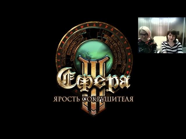 Сфера 3: Обновление "Ярость Сокрушителя" уже в игре!