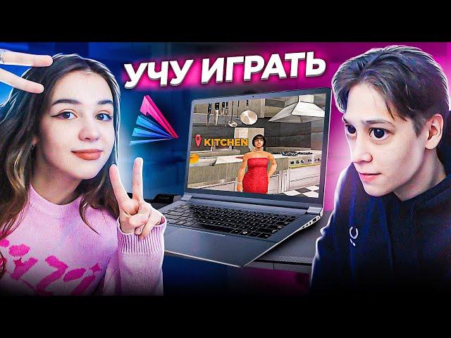 МОЯ ДЕВУШКА ВПЕРВЫЕ ИГРАЕТ В САМП (Аризона РП)