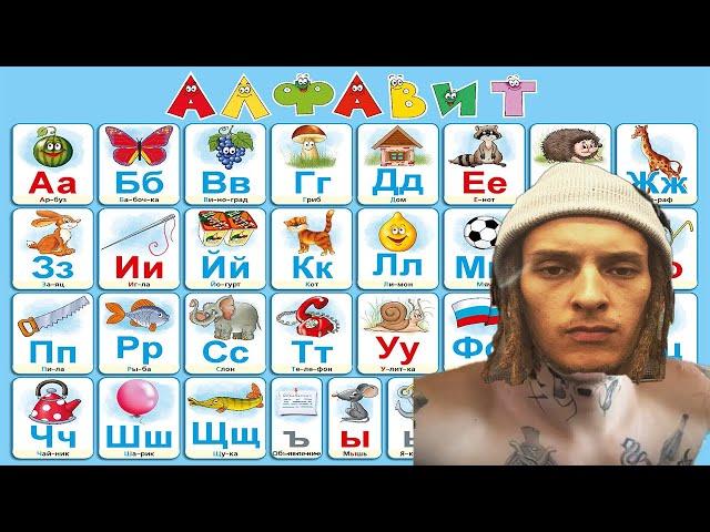 АЛФАВИТ С КИЗАРУ