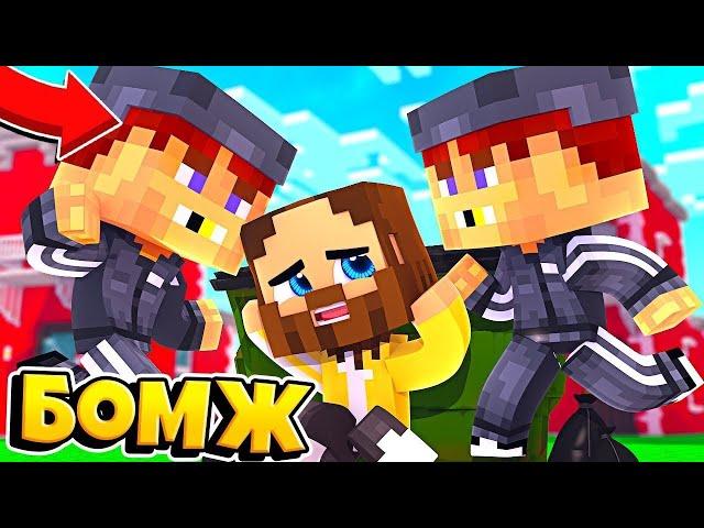 на бомжа напали гопники!выживание бомжа в россии 3 серия | MAXPLAY MINECRAFT