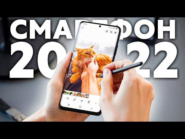 ТОП ЛУЧШИХ СМАРТФОНОВ НА 2022 ГОД! Какой смартфон купить в 2021/2022 году?