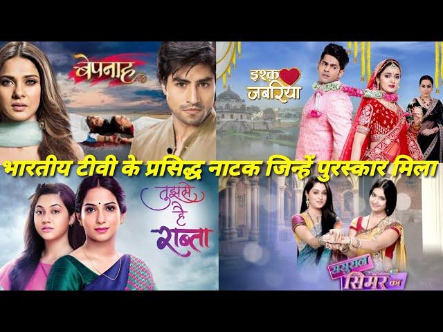 Top 10 indian Serial 2024 | Most Popular indian Tv Serial Of All Time | Indian Dramas | Trends Shot