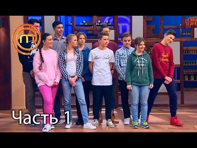 МастерШеф. Кулинарный выпускной. Выпуск 6. Часть 1 из 3 от 07.03.2018