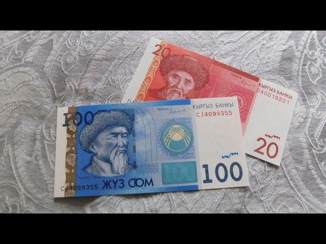 Kyrgyzstan Banknotes!