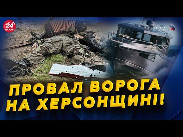 НЕВДАЛИЙ штурм росіян на Херсонщині! В армії РФ краще СТАВЛЯТЬСЯ до солдат з КНДР, ніж до росіян.