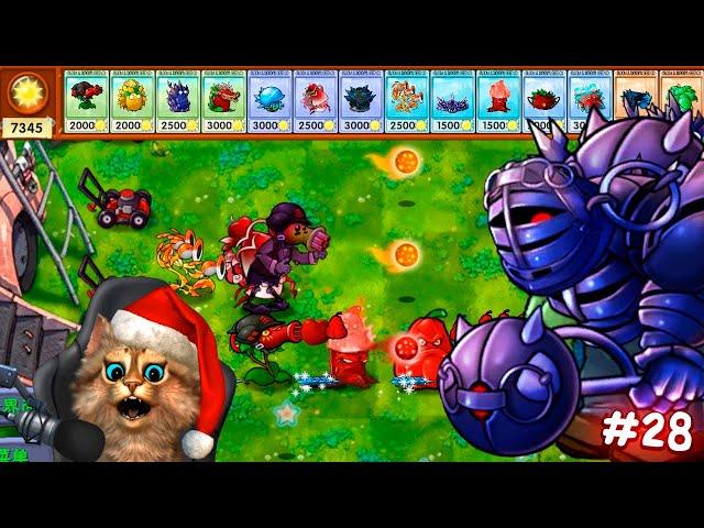 Растения против Зомби - ЧЕМПИОН МИНИ ИГР  Plants vs Zombies Fusion #28 ПвЗ PvZ Весёлый Кот