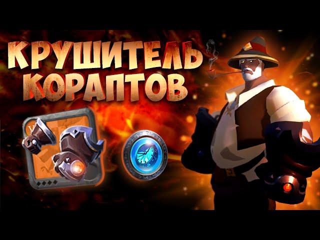 КРУШИТЕЛЬ КОРАПТОВ | ГАЙД НА ПЕРЧАТКИ КРУШИТЕЛЯ | КОНКУРС! #albiononline #pvp #гайд #альбиононлайн