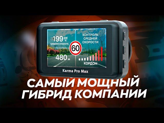 Универсальное комбо на каждый день! / Fujida Karma Pro Max Wi-Fi