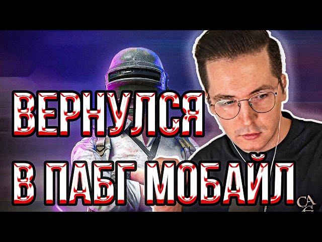 РЕКРЕНТ ЗАШЕЛ В ПАБГ МОБАЙЛ // RECRENT ИГРАЕТ В PUBG MOBILE