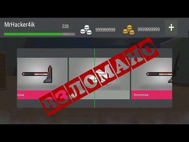 Как получить керамбит,или другой секретный нож в игре Block Strike!!! 100% работает!!