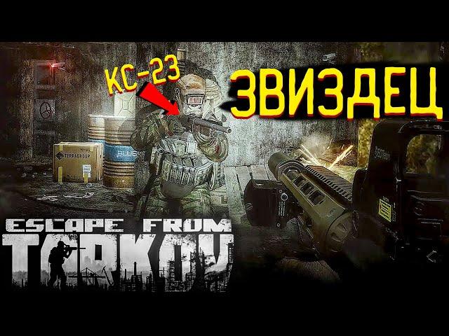 Посылка из Прошлого Это Полный Звиздец  в Escape from Tarkov