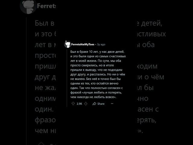 (ЧАСТЬ 2) Каково это быть в браке лишь бы с кем, чтобы не оставаться одному?