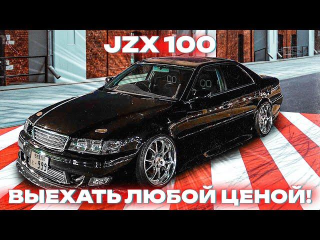 ПЕРВЫЙ ВЫЕЗД ЧАЙЗЕРА. ВОССТАНОВИЛ JZX36. ВАЖНАЯ НОВОСТЬ!