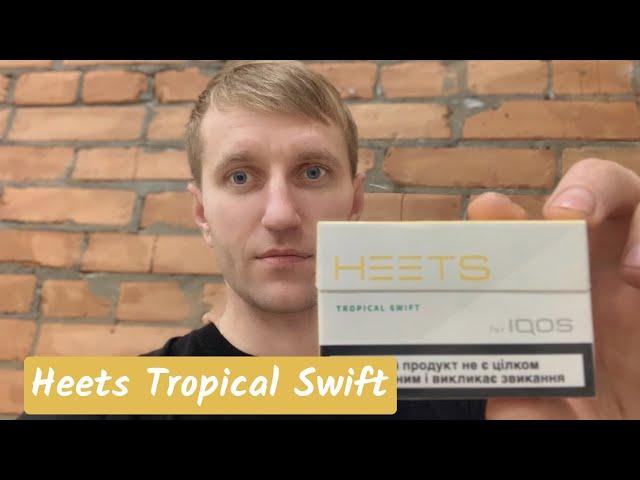 Обзор новых стиков HEETS TROPICAL SWIFT / IQOS