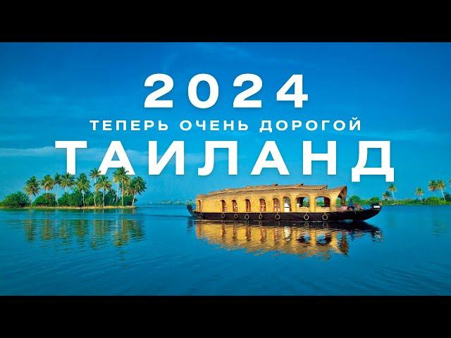 ЦЕНЫ В ТАИЛАНДЕ 2024. Где дешевле покупать? Сколько брать денег на двоих в Пхукет? (7-eleven, Big C)