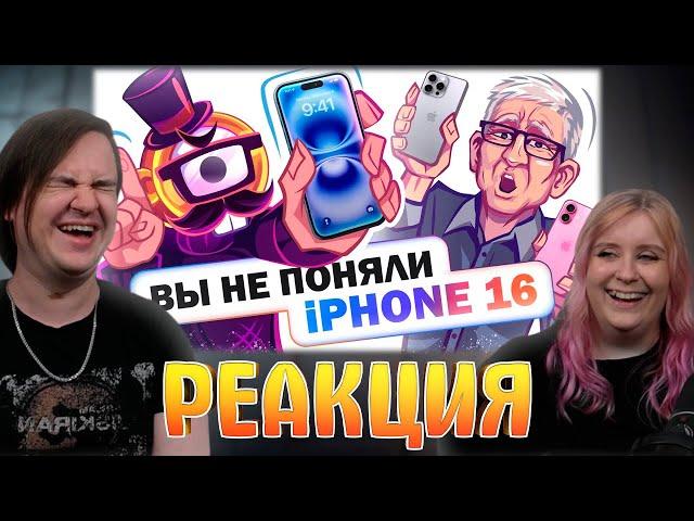 Умный обзор умного iPhone 16 / 16 Pro | РЕАКЦИЯ НА @AleXDarkstalker98 |