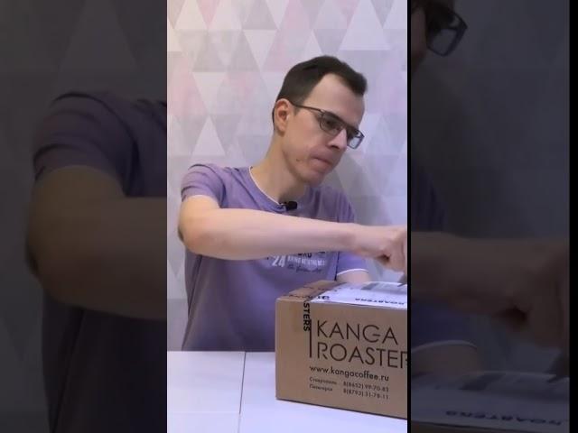Распаковка Кофе от Kanga Roasters  Часть 1 Яркая Кислинка в Кении #кофеварка #воронка #обзор #фильтр