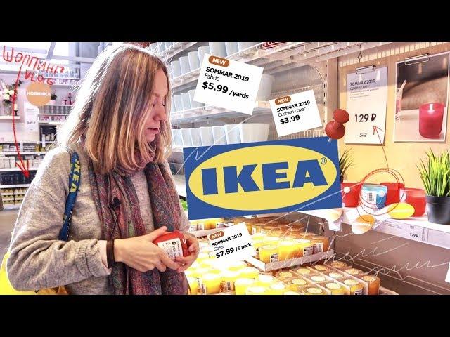 ЛЕТНИЕ НОВИНКИ в ИКЕА! ПОКУПКИ для дома и обзор + ТОП товаров из IKEA СОММАР 2019 | Шоппинг влог