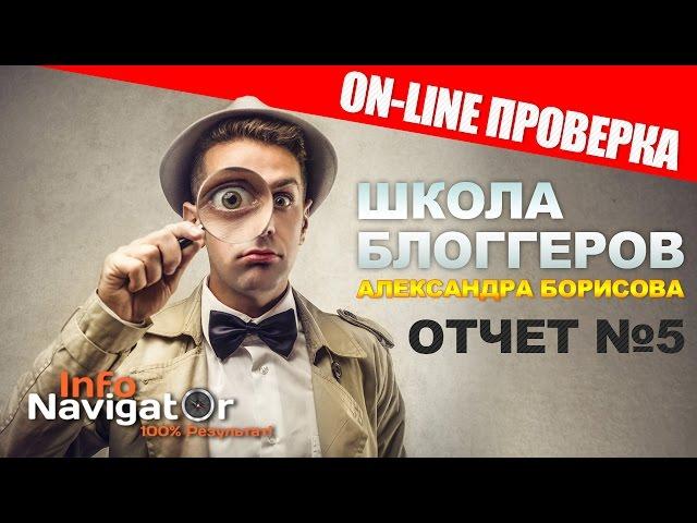 Школа блогеров Борисова