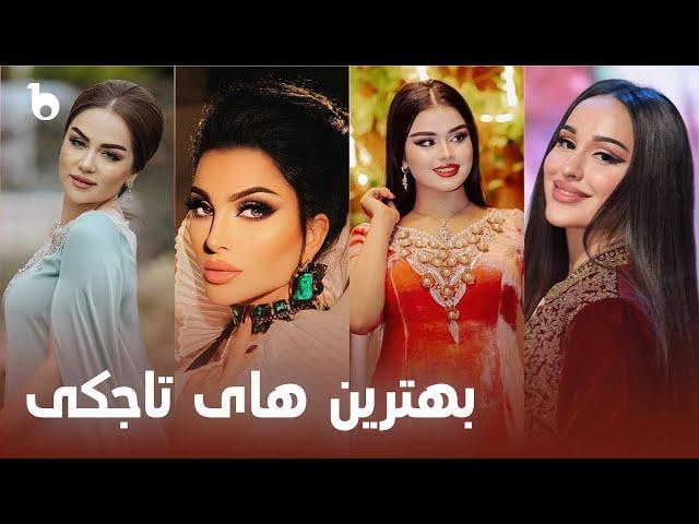 Compilation of Best Tajiki Songs on Barbud Music | Tajiki Top Hit Songs | بهترین آهنگ های تاجیکی