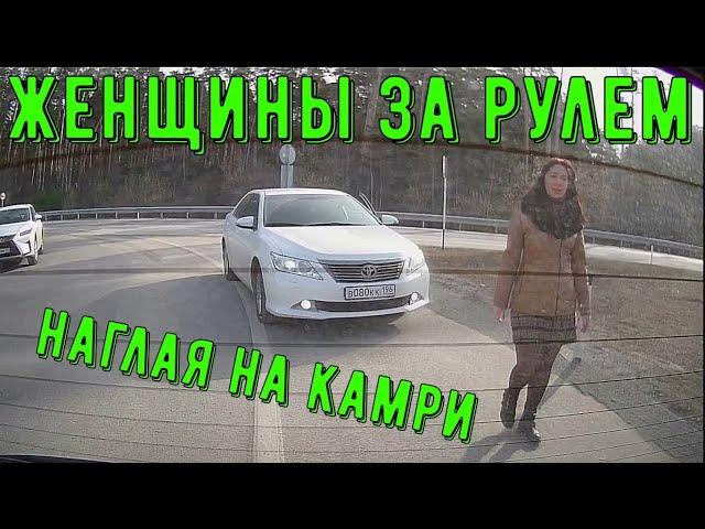 Женщины за рулем #101! Подборка на видеорегистратор!