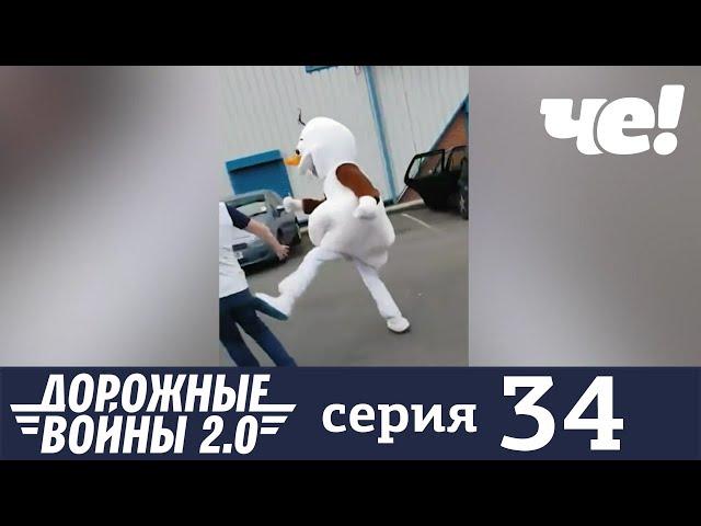 Дорожные войны | Сезон 7 | Выпуск 34