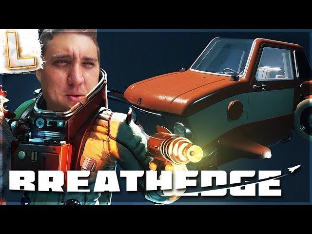 Breathedge (1440p, #3) - КРАФТИМ ЗАПОРОЖЕЦ ЗАЗ В КОСМОСЕ!