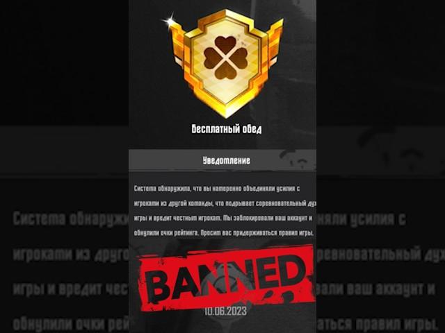  ПОЛУЧИЛ БАН В PUBG MOBILE ЗА ДОСТИЖЕНИЕ ПАЦИФИСТ!  #pubgmobile #пубгмобайл